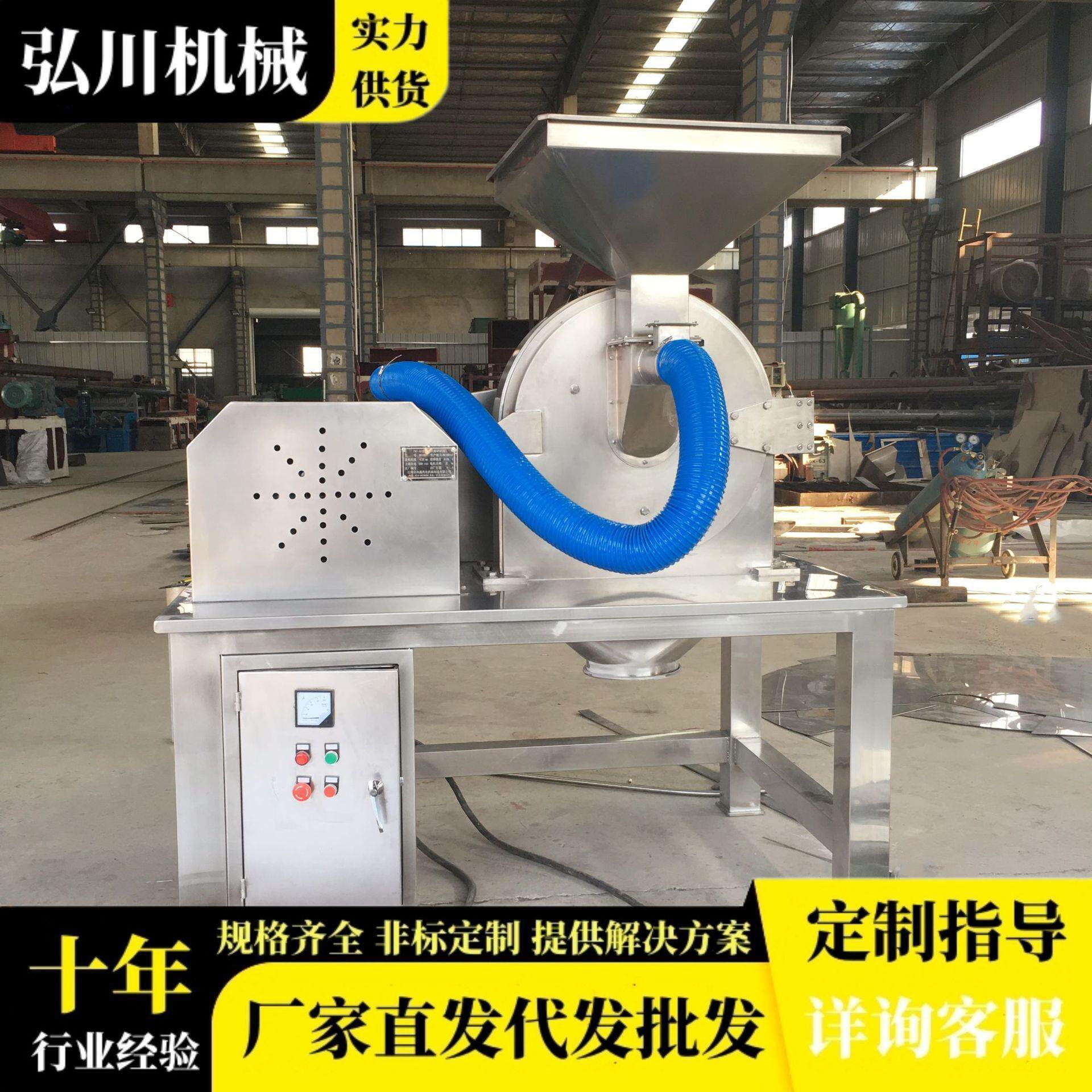 wf30b40b鱼饵料不锈钢粉碎机茯苓绿豆磨粉食物糖奶粉多功能磨粉机