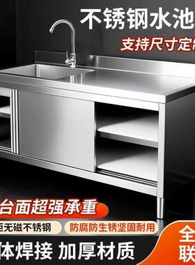 不锈钢拉门工作台带水池平台水槽一体灶台柜饭店商用家用厨房橱柜