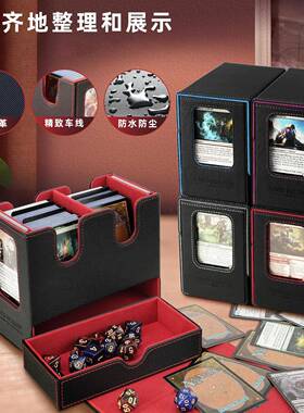 袖指挥官卡牌盒日用双开隐窗藏式抽屉P皮U质T333双开双200+MTG收