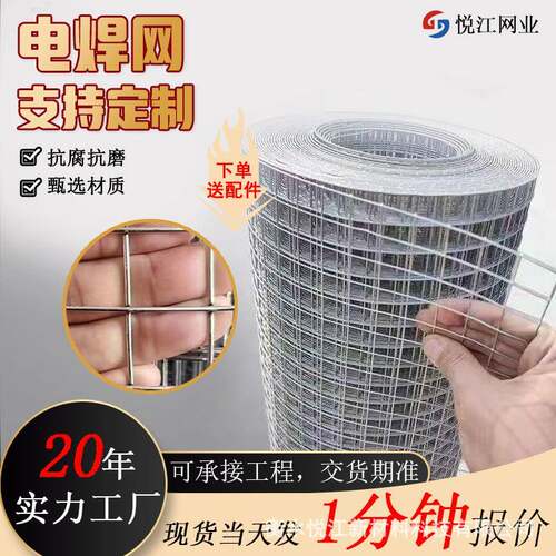 镀锌电焊网养殖围栏网镀锌建筑网片外墙抹灰钢丝网工地抹灰铁丝网