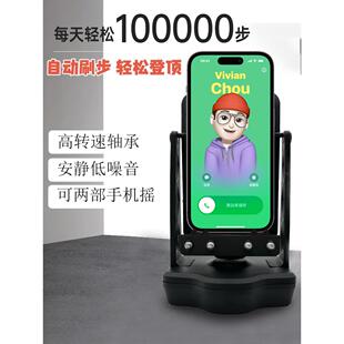 摇步器静音手机计步微信运动走步数刷步神器平安自动摇步数摇摆器