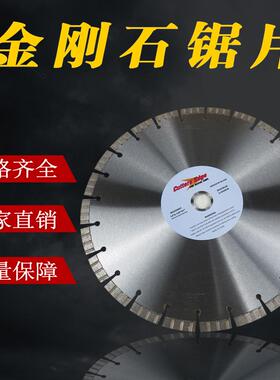 金刚石锯片 JGS-350型锯片 锋利切割效果佳 金刚石切割锯片
