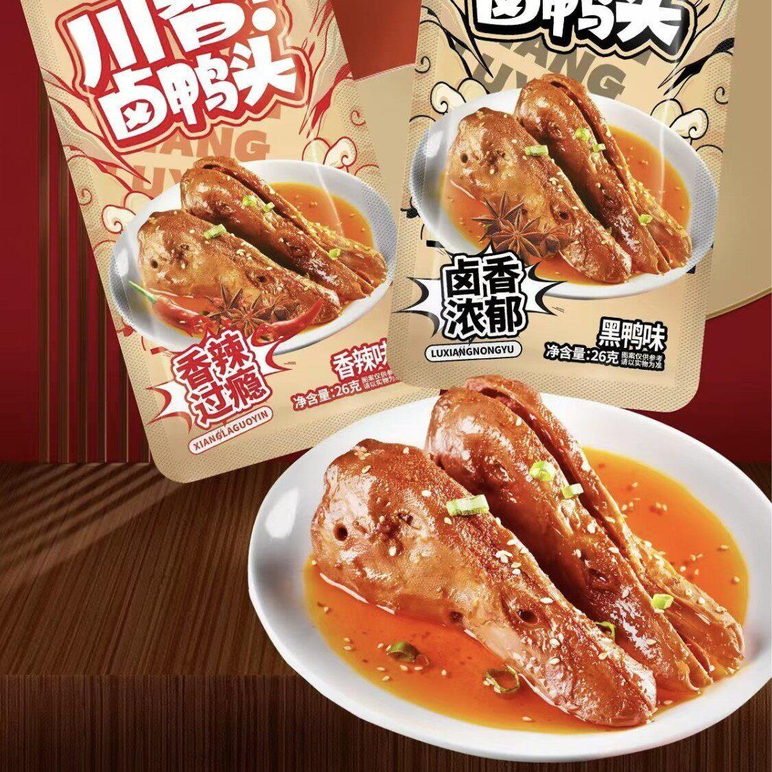 现货休闲解馋卤味零食炸诞川香卤鸭头黑鸭香辣味下酒卤味网红休闲