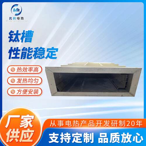 粗化钛槽工业用来图来样钛合金电解槽TA2纯钛电抛槽厂家加工定制