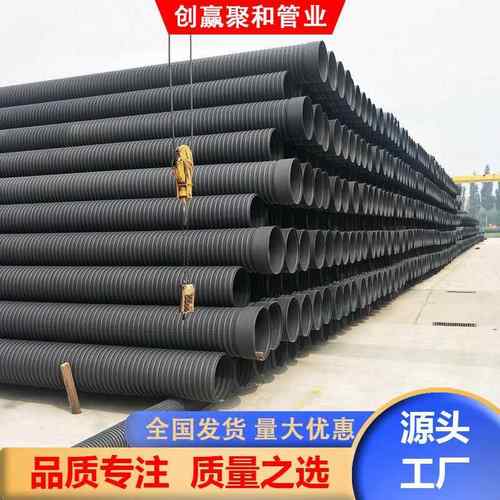 HDPE双壁波纹管排水管高密度聚乙烯管材下水道管大口径埋地排污管