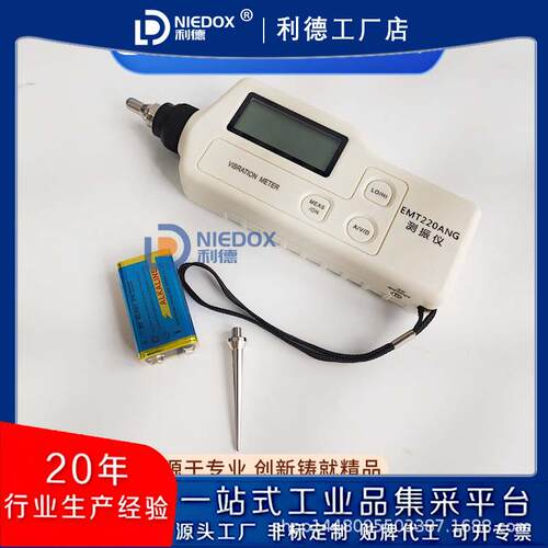 德多功式能VT63C一体数字利测震仪VT63/VC6B3/EMT利德220测振仪包