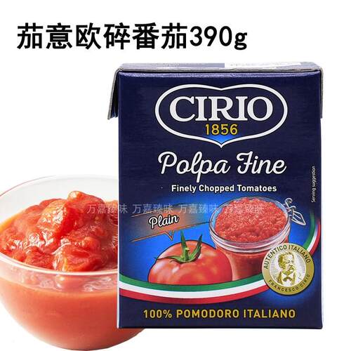 茄意欧碎番茄利乐装390g番茄粒罐头披萨意面用chopped tomatoes