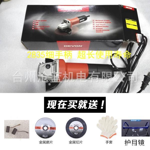 DEVON大有2835 2827 2852细手柄角磨机打磨机打磨机抛光机2855