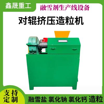 对辊挤压造粒机有机生产机器成品率几乎无废料