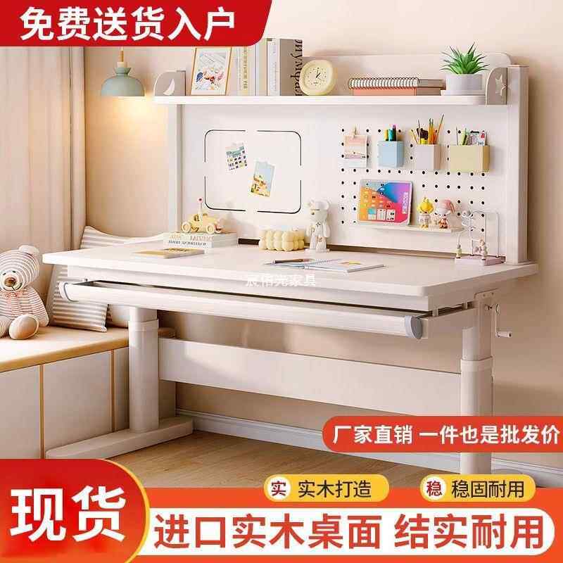 实木儿童学习桌洞洞板可升降大白桌子写字桌椅套小学生家用书桌
