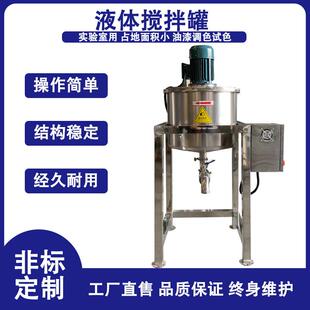 填缝剂不锈钢液混合罐卫生级食品搅拌罐药剂液体搅拌缸工业搅拌釜