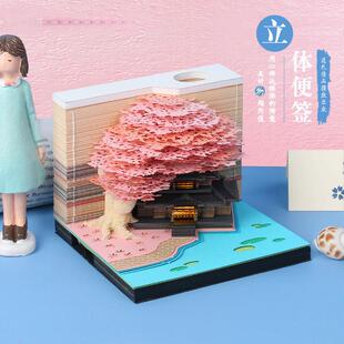 姻缘树屋花团锦簇3D立体纸雕便签纸文创便利贴纸送女友节日礼物