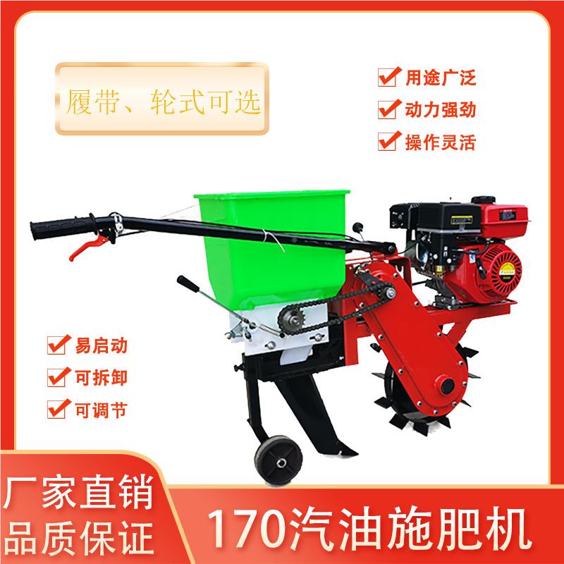 汽油撒肥播机肥料肥播撒机施170肥神器农用施肥机玉米小种机麦追