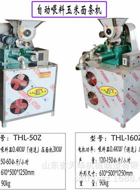 THL-50型铜轴面条机 自熟冷面机 杂粮面条机型号
