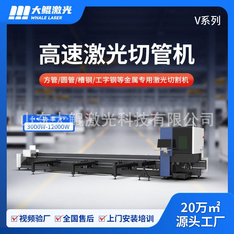 方管圆管速激光切管机护栏铁艺家具槽钢切割3000w金属厂家定制