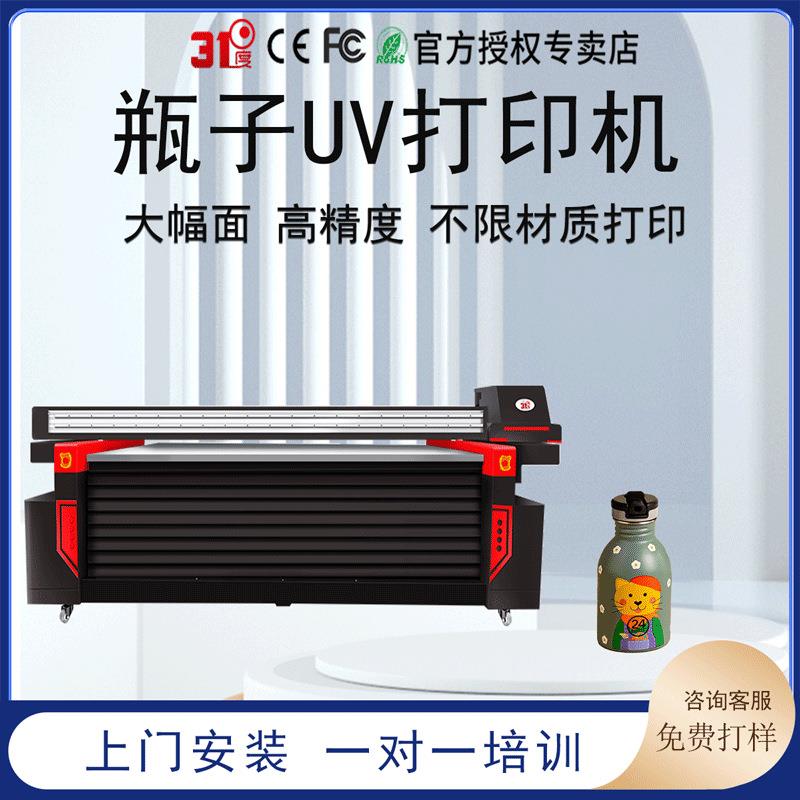 2513UV打印机大型金属亚克力标牌铭牌塑料PVC卡片喷绘印刷机
