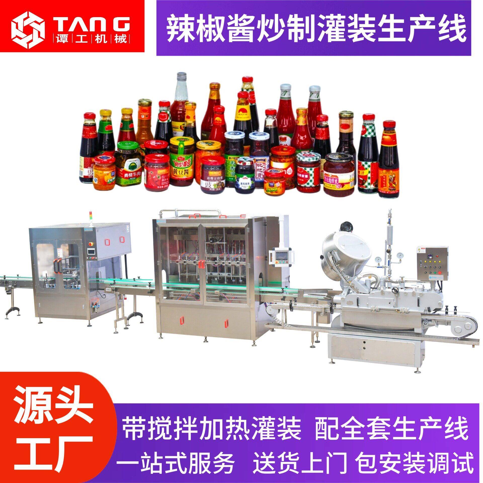 调味料酱料灌装机自动花生酱沙拉酱豆瓣酱耗油番茄酱灌装生产线