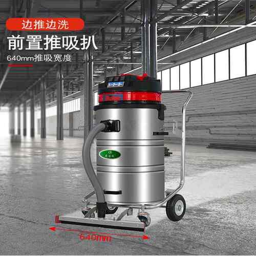 常州保洁公司工厂用商用GS-3078P工业用吸尘器桶式湿大功率3600W