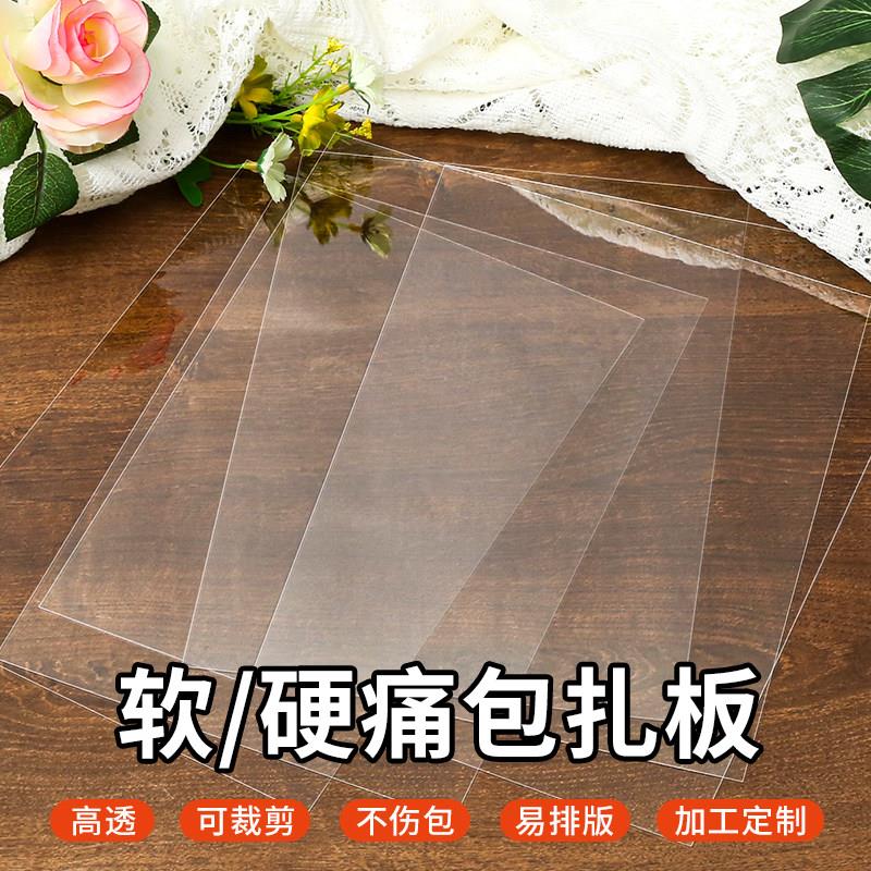 痛包扎板透明塑料片吧唧谷子手工初音未来痛包大肠PVC痛包相框PVC图片
