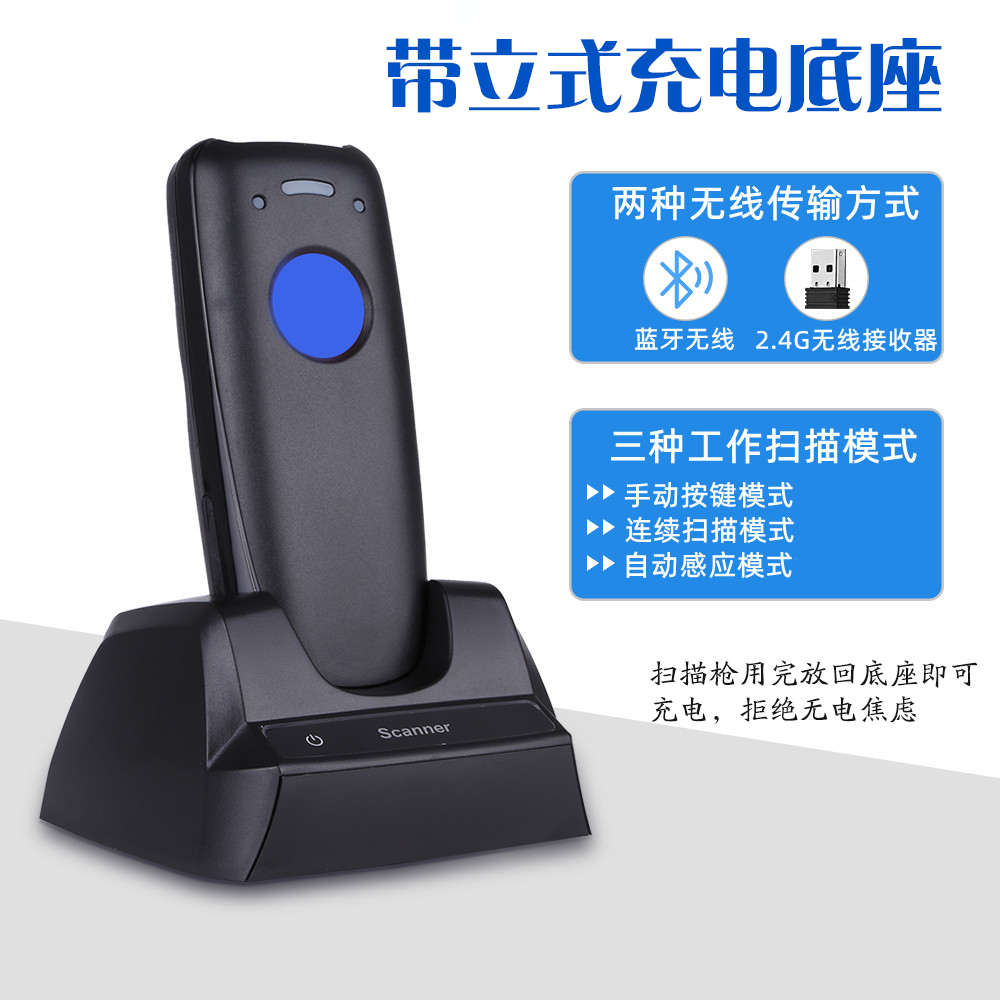 快递员专用便携式蓝牙条码扫描器手机无线连接扫码枪圆通中通申通