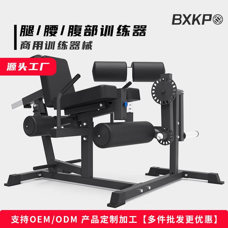 腿部肌肉训练器腹部腰下肢力量练腿康复训练坐姿腿屈伸弯举训练器