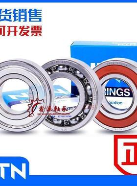 进口NTN轴承 6016 6017 6018 6019 6020 6021 6022 6024ZZ/LLU/C3
