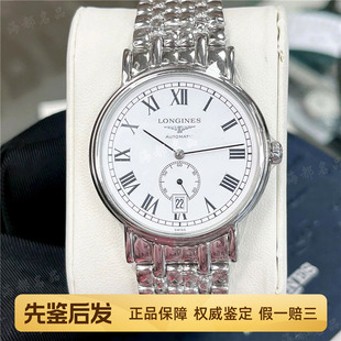 一口价98新浪琴瑰丽系列38.5mm全自动机械男士手表L4.805.4.11.6