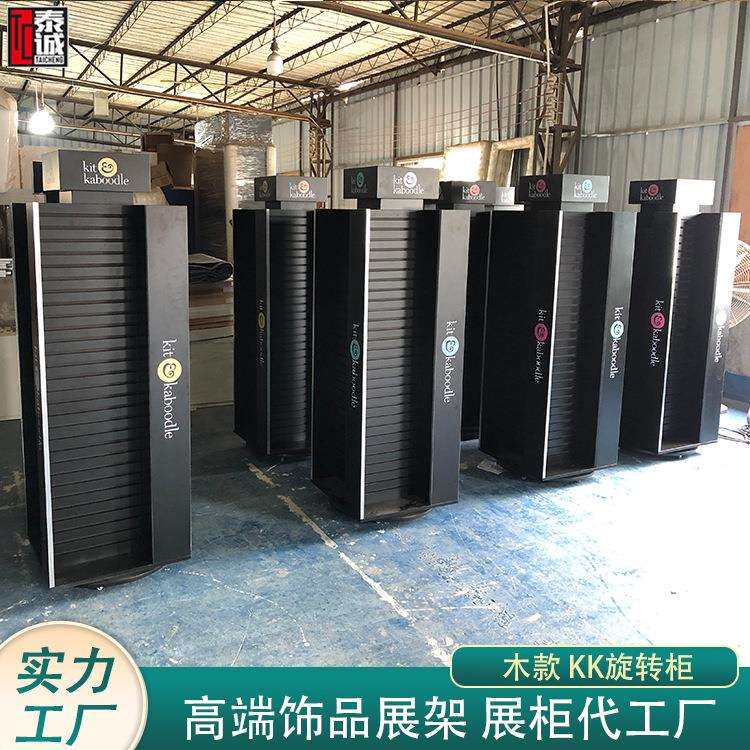 批量生产出口饰品店展示柜落地旋转首饰展架货柜黑色木制精品摆架