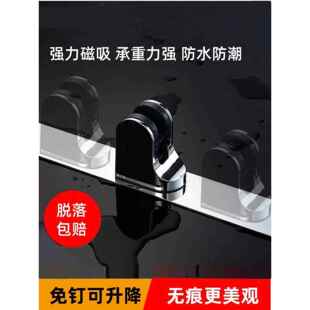 不锈钢免钉淋浴花洒支架免打孔喷头升降固定座磁吸墙座万向可调节