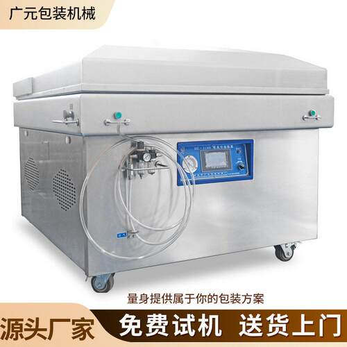 肉干肉脯真空包装机室加强筋固定使用时间长豆干真空包装机