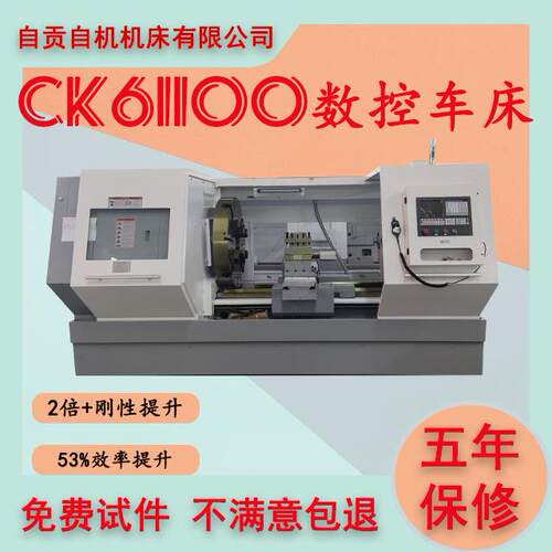 数控车床CK61100F重型卧式车床整体床身导轨宽度600mm数控车