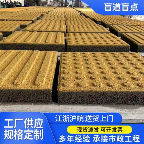盲道盲点砖400*400*55混凝土路面砖人行道提示盲道止步砖盲条砖
