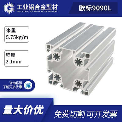 铝型材欧标9090标准型槽宽10大重流水线框架90x90铝合金型材