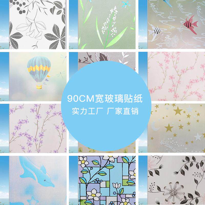窗花纸窗贴磨砂贴纸卫生间透光不透明浴室玻璃纸遮光窗户贴膜