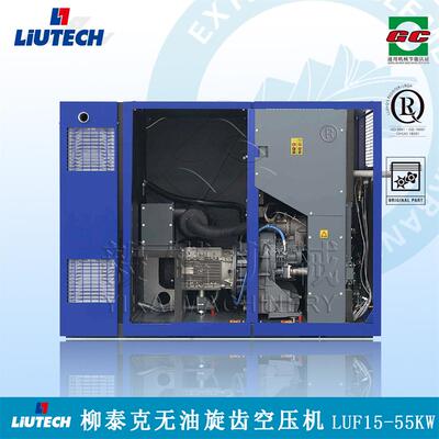 LIUTECH柳泰克永磁变频无油旋齿式空压机LUF18-7.5支持送货上门