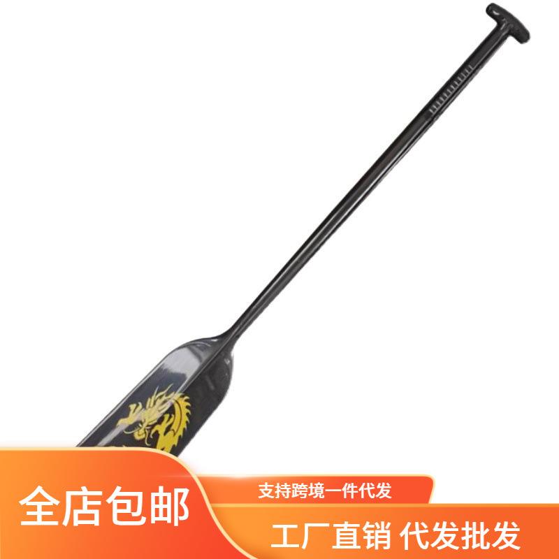 七彩龙分水碳纤维龙舟桨平面碳纤维船桨传统龙舟船桨比赛