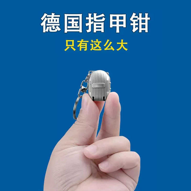 德国指甲刀便携带折叠指甲剪单个装小号钥匙扣迷你翻盖指甲钳批发