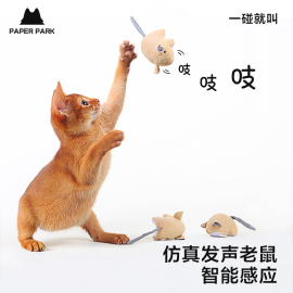 发声小老鼠电动猫咪玩具，仿真薄荷宠物幼猫用品，磨牙逗猫棒自嗨解闷