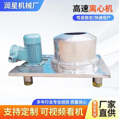 实验室小型离心脱水机PS300型工业平板式不锈钢离心机高速离心机