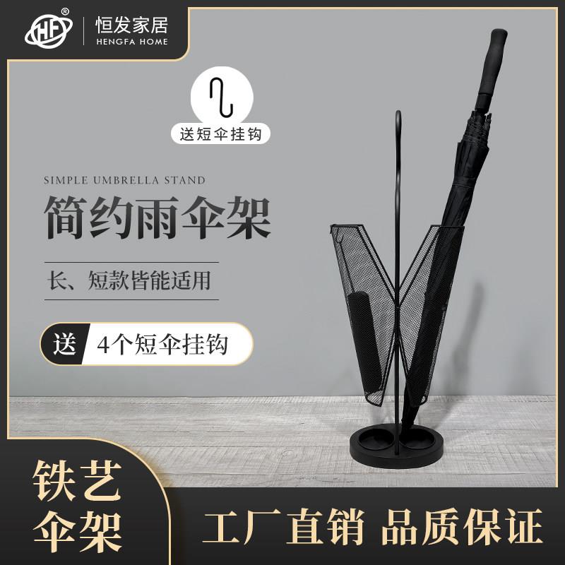 北欧雨伞收纳架家用伞架铁艺雨伞架子入户门口伞筒放雨伞沥水架子