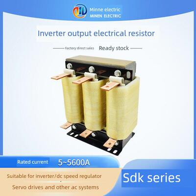 伺服驱动逆变器出口输出电阻三相交流400V380V220V Sdk（铜芯）