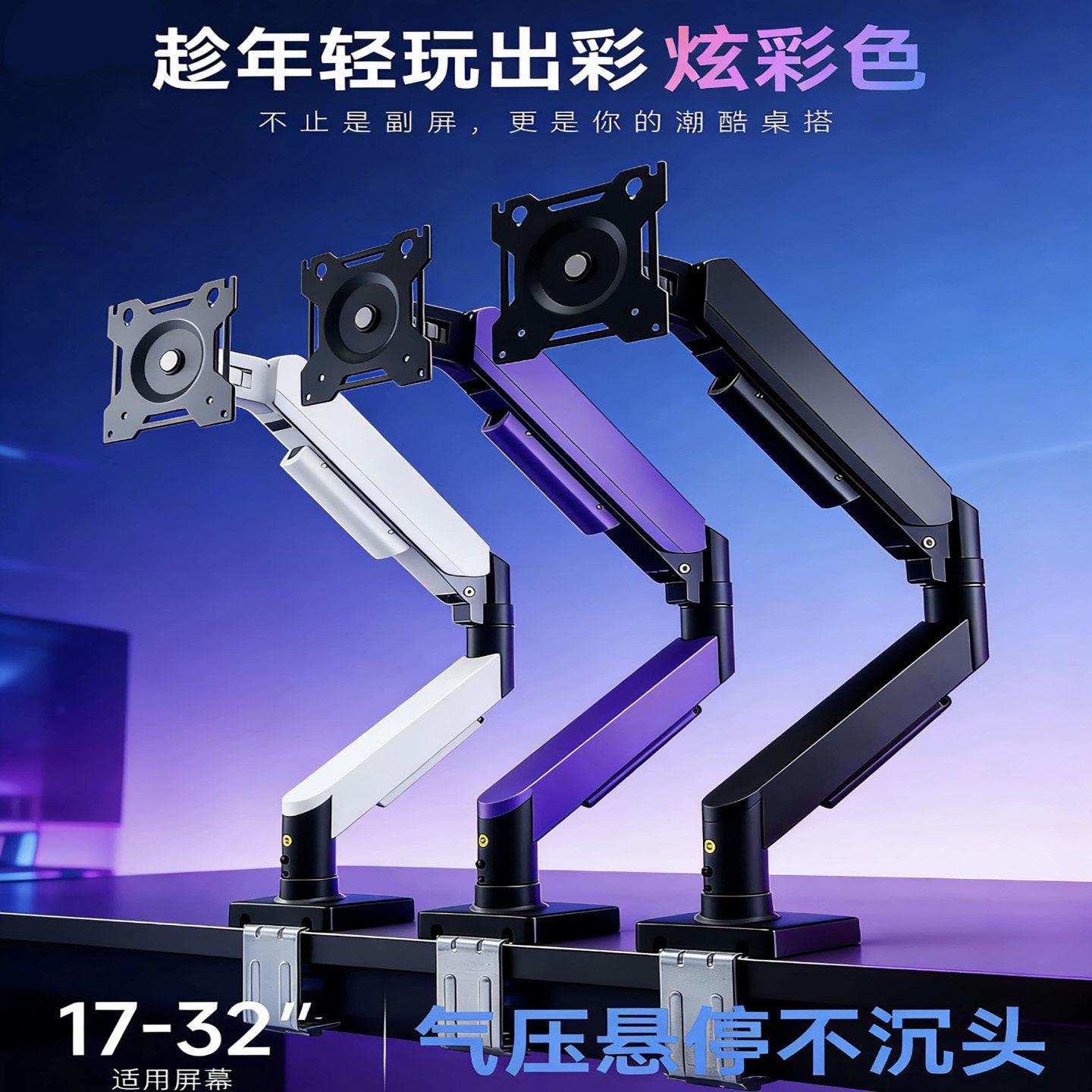 显示器支架机械臂电脑架臂升降旋转桌面升高架屏幕气动悬浮支臂