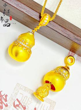 金店同款古法沙金福满传家镶钻莲花葫芦吊坠新中式无相佛葫芦挂坠
