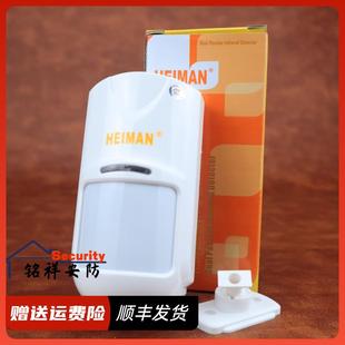 海曼HM-805DTP有线三鉴红外入侵探测器红外线感应防盗报警器家用