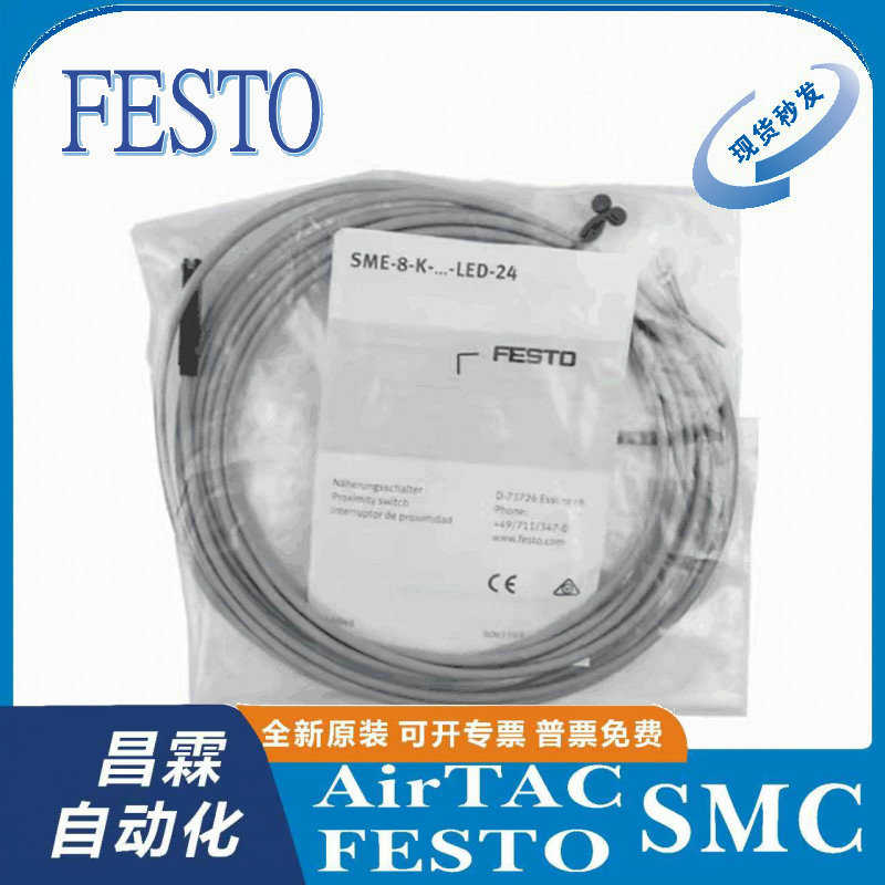 FESTO 磁性开关 SME-8-K-LED-24 150855 150857 543862 543