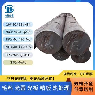 45号钢板模具钢材Q235 P20精板光板加工DC53 H13 SKD11 S136圆棒