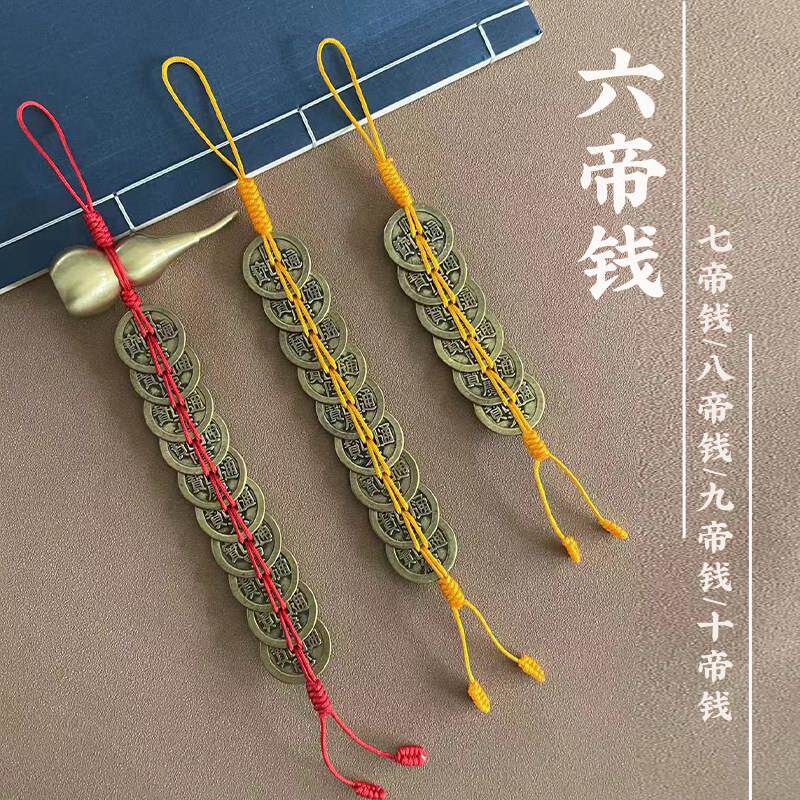 铜钱串挂件六帝钱七帝八帝九帝十帝钱门对门挂件黄铜葫芦招财镇宅