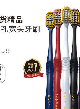 【10支装】牙刷48孔宽幅细丝成人软毛男女家庭装扬州厂家批发代发