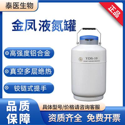 YDS-10提桶手提 液氮存储罐 生物液氮储存容器 便携式液氮罐