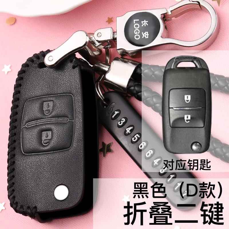 长安CX70真皮钥匙套逸动cx70欧尚折叠cs75cs3555专用挂包男女扣